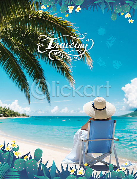성인 성인여자한명만 여자 한명 PSD 편집이미지 모자(잡화) 바다 섬 앉기 야자수 여름(계절) 열대 의자 전신 파란색 해변 해외여행