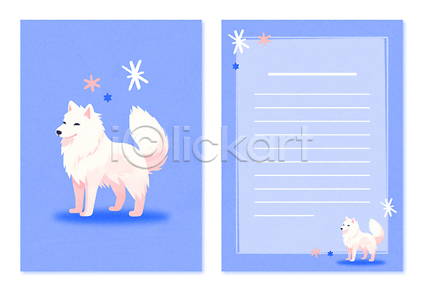 귀여움 사람없음 PSD 일러스트 템플릿 겨울 동물캐릭터 별 북극 북극늑대 심플 카드(감사) 파란색 편지지