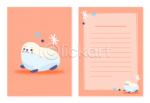 귀여움 사람없음 PSD 일러스트 템플릿 겨울 동물캐릭터 별 북극 심플 주황색 카드(감사) 편지지 하프물범