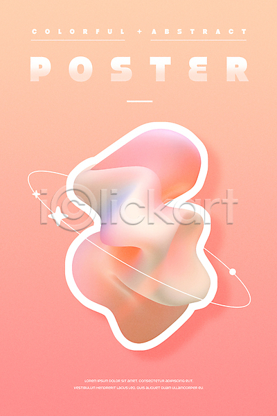 사람없음 3D PSD 편집이미지 고리 그라데이션 기하학 몽환 반짝임 별 분홍색 오브젝트 추상 컬러풀 포스터 홀로그램