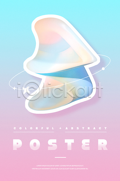 사람없음 3D PSD 편집이미지 고리 그라데이션 기하학 몽환 반짝임 별 오브젝트 추상 컬러풀 포스터 홀로그램