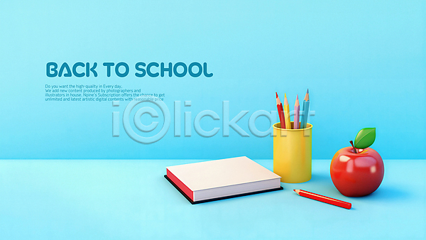 사람없음 PSD 편집이미지 교육 사과 연필 연필꽂이 오브젝트 책 하늘색 학교