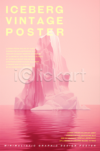 추위 사람없음 PSD 일러스트 겨울 분홍색 빙하 자연 타이포그라피 포스터
