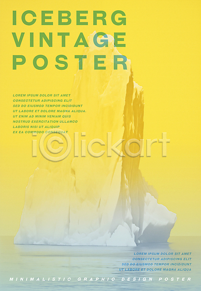추위 사람없음 PSD 일러스트 겨울 노란색 빙하 자연 타이포그라피 포스터