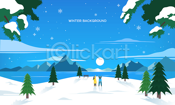 남자 두명 성인 성인만 여자 AI(파일형식) 일러스트 겨울 구름(자연) 눈(날씨) 눈꽃 눈덮임 만세 백그라운드 산 새해 설원 소나무 일출 전신 태양 파란색 풍경(경치) 호수