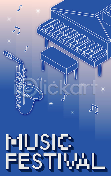 사람없음 AI(파일형식) 편집이미지 그라데이션 디자인 반짝임 색소폰 알림 예술축제 음악 음악축제 음표 축제 파란색 포스터 피아노(악기) 픽셀