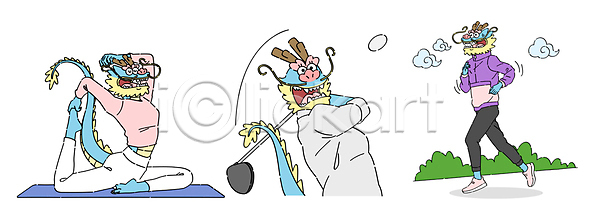 사람없음 AI(파일형식) 일러스트 2024년 골프 골프채 달리기 스윙 엄마 요가 요가자세 용캐릭터 운동 월간캐릭터 의인화 조깅 청룡 청룡캐릭터