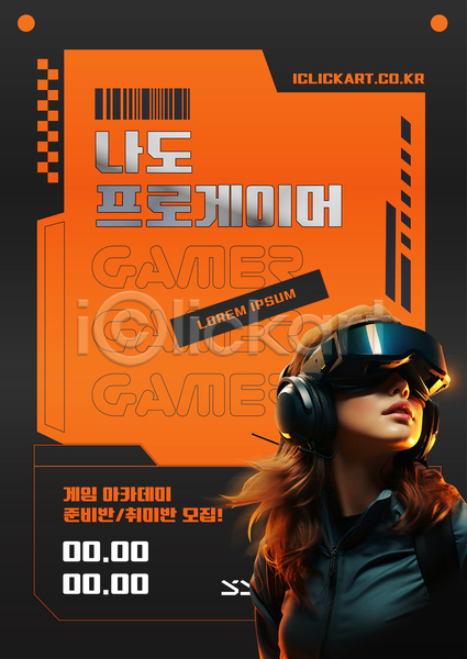 미래 성인 성인여자한명만 여자 한명 AI(파일형식) 디지털합성 템플릿 VR기기 가상 강의 게임 고글 사이버 상반신 주황색 특강 편집 포스터 프로게이머 학원