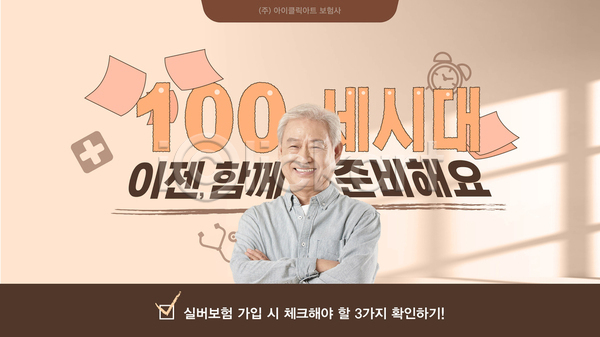 70대 남자 노년 노인남자한명만 한국인 한명 AI(파일형식) 웹템플릿 템플릿 갈색 미소(표정) 보험회사 시니어보험 실버(노인) 웹배너 자명종 팔짱 할아버지