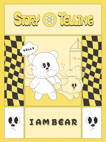 귀여움 사람없음 AI(파일형식) 템플릿 가방 강아지 곰 노란색 디자인 만화 말풍선 선 스토리 왜곡 이야기 캐릭터 타이포그라피 편집