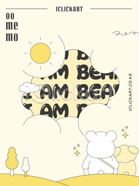 귀여움 사람없음 AI(파일형식) 템플릿 강아지 곰 구름(자연) 구름모양 나무 노란색 디자인 반짝임 선 스토리 언덕 이야기 캐릭터 타이포그라피 태양 편집