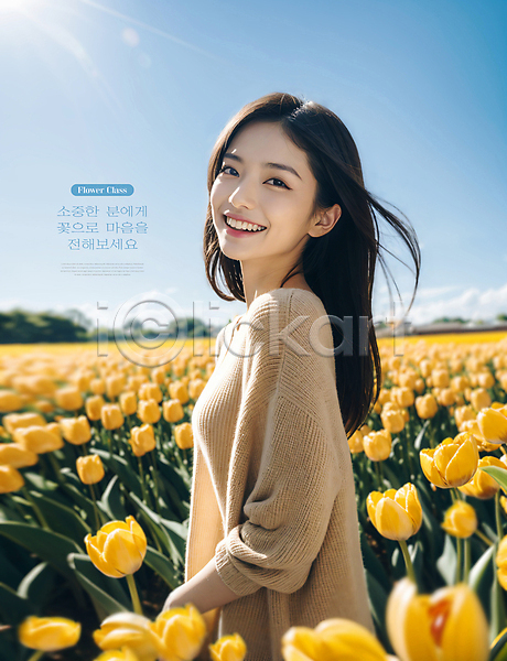 성인 성인여자한명만 여자 한명 PSD 편집이미지 꽃 꽃밭 노란색 봄 상반신 웃음 풍경(경치) 햇빛 화사함