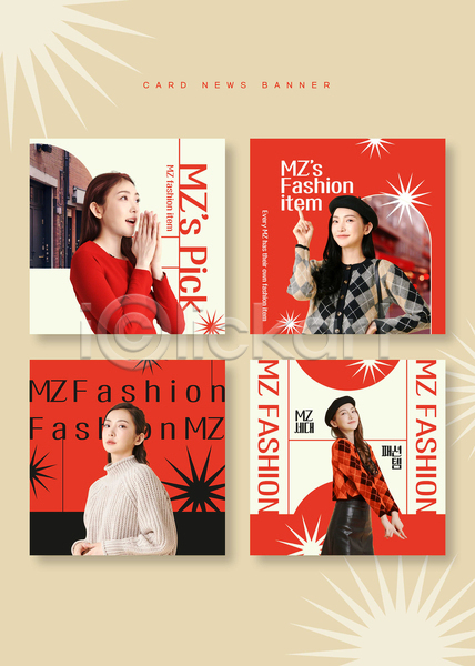 선택 20대 성인 성인여자만 여러명 여자 한국인 PSD 웹템플릿 템플릿 MZ세대 가리킴 베레모 빨간색 상반신 손모으기 손짓 유행 응시 패션