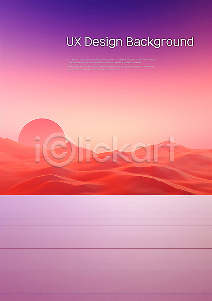 사람없음 PSD 편집이미지 공간 그라데이션 디자인 디자인소스 몽환 백그라운드 보라색 빨간색 사막 태양