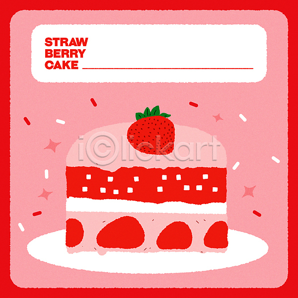 사람없음 AI(파일형식) 일러스트 딸기 딸기케이크 봄 분홍색 엽서 케이크 키치