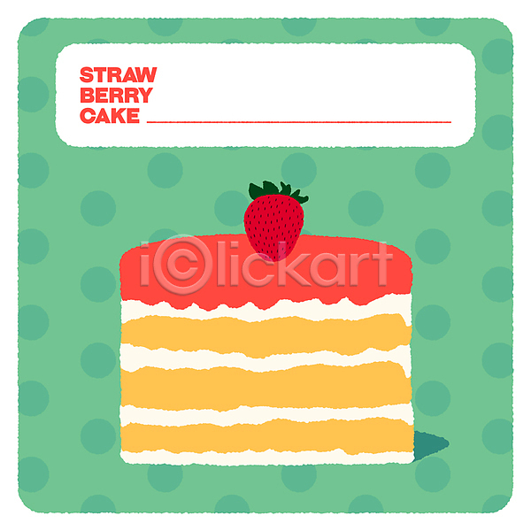 사람없음 AI(파일형식) 일러스트 딸기 딸기케이크 봄 엽서 초록색 케이크 키치
