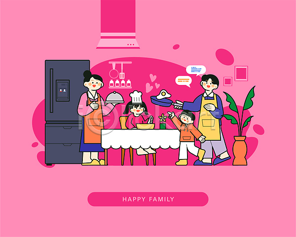 화목 남자 성인 소녀(어린이) 소년 어린이 여러명 여자 AI(파일형식) 일러스트 가족 냉장고 들기 부모 분홍색 식탁 아빠 엄마 요리 자식 전신 탁자