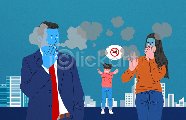 남자 성인 세명 소녀(어린이) 어린이 여자 PSD 일러스트 간접흡연 담배 담배연기 상반신 전신 파란색 흡연 흡연금지 흡연자