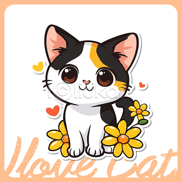 귀여움 사람없음 AI(파일형식) 일러스트 고양이 고양이캐릭터 꽃 동물 동물캐릭터 앉기 주황색 한마리