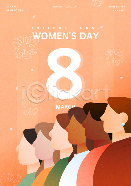 성인 성인여자만 여러명 여자 AI(파일형식) 템플릿 국제 기념 기념일 다인종 상반신 세계여성의날 얼굴없음 주황색 포스터