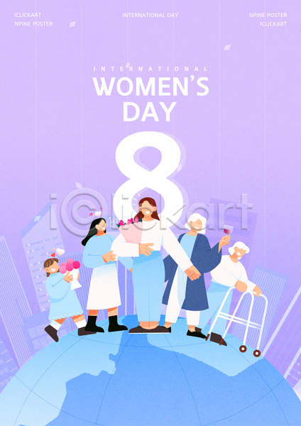 노년 성인 소녀(어린이) 어린이 여러명 여자 여자만 AI(파일형식) 템플릿 국제 기념 기념일 보라색 세계여성의날 전신 지구 포스터