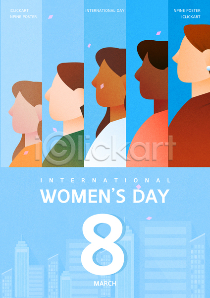 성인 성인여자만 여러명 여자 AI(파일형식) 템플릿 국제 기념 기념일 다인종 상반신 세계여성의날 얼굴없음 포스터 하늘색
