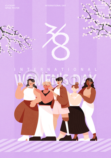 성인 성인여자만 여러명 여자 AI(파일형식) 템플릿 국제 기념 기념일 다인종 벚꽃 보라색 세계여성의날 전신 파티 포스터