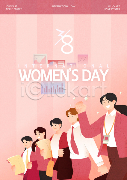 성인 성인여자만 여러명 여자 AI(파일형식) 템플릿 국제 기념 기념일 버건디 분홍색 상반신 세계여성의날 정장 직장인 포스터