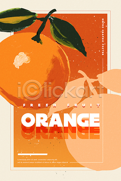 빈티지 사람없음 PSD 실루엣 일러스트 과일 복고 붓터치 오렌지 유화 음식 주황색 타이포그라피 페인팅 포스터