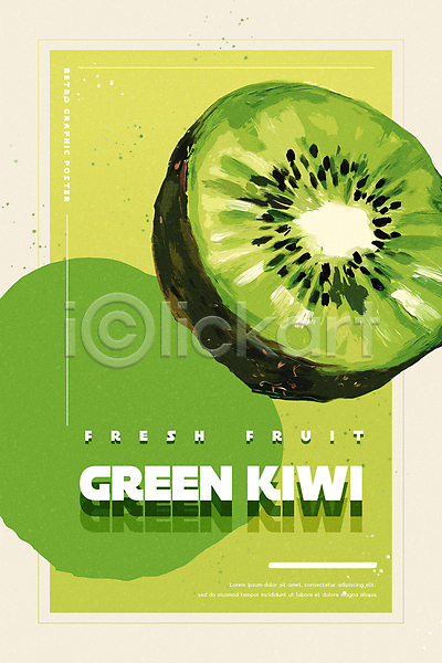 빈티지 사람없음 PSD 실루엣 일러스트 과일 단면 복고 붓터치 유화 음식 초록색 키위 타이포그라피 페인팅 포스터