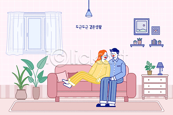 남자 두명 성인 성인만 여자 PSD 일러스트 거실 결혼 마주보기 부부 분홍색 서랍장 소파 식물 앉기 잠옷 전신 창문 카펫