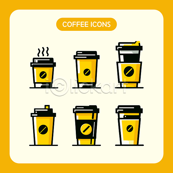 사람없음 AI(파일형식) 아이콘 노란색 세트 음료 카페 커피 커피잔 컵 테이크아웃컵