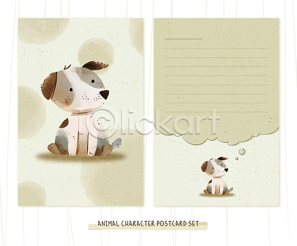 감성 사람없음 PSD 일러스트 강아지 개 동물 동물캐릭터 두마리 말풍선 세트 수채화(물감) 연두색 엽서 편지지