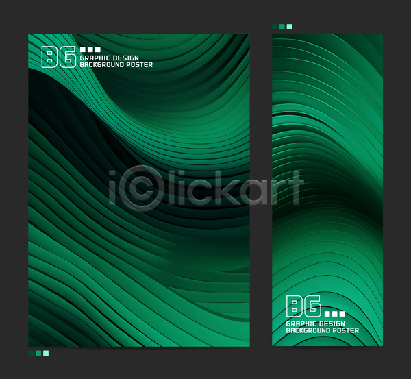 사람없음 AI(파일형식) 템플릿 곡선 그래픽 물결 백그라운드 세트 웨이브 초록색 추상 포스터