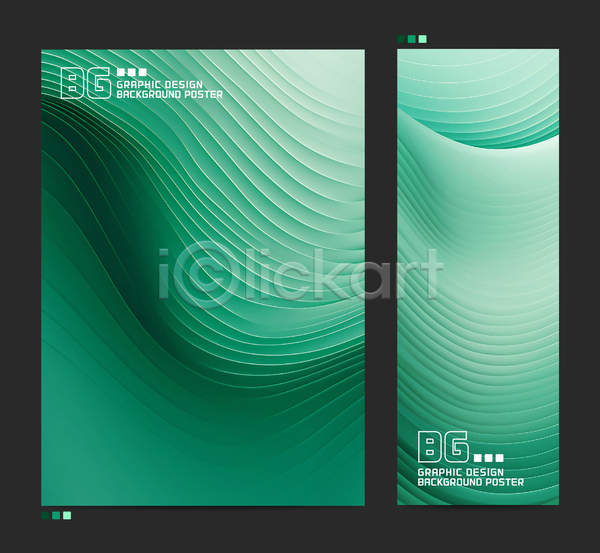 사람없음 AI(파일형식) 템플릿 곡선 그래픽 물결 백그라운드 세트 웨이브 초록색 추상 포스터