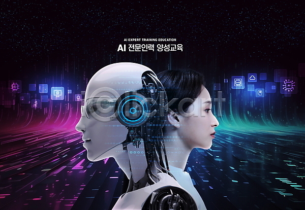 20대 성인 성인여자한명만 여자 한국인 한명 PSD 편집이미지 AI(인공지능) 과학기술 교육 등맞대기 디지털 로봇 사이버 상반신 전문