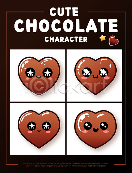 귀여움 달콤 사람없음 AI(파일형식) 일러스트 갈색 초콜릿 캐릭터 표정 하트