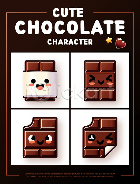 귀여움 달콤 사람없음 AI(파일형식) 일러스트 갈색 물기(모션) 초콜릿 캐릭터 표정 하트