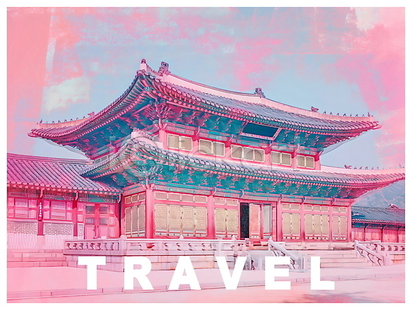 빈티지 사람없음 PSD 디지털합성 편집이미지 건물 경복궁 분홍색 서울 여행 키치 팝아트 편집소스 포스터 한국건축