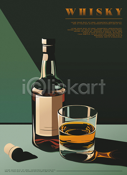 빈티지 클래식 사람없음 AI(파일형식) 일러스트 그림자 술병 술잔 양주 위스키 초록색 코르크 포스터