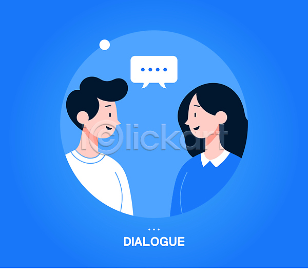 소통 화목 남자 두명 성인 성인만 여자 AI(파일형식) 일러스트 대화 마주보기 말풍선 말하기 상반신 원형 커뮤니케이션 커플 파란색