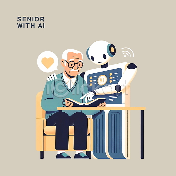 남자 노년 노인남자한명만 사람 한명 PSD 일러스트 AI(인공지능) 기술 도우미 독서 동반자 로봇 말풍선 앉기 의자 전신 책 책상 하트 할아버지 회색