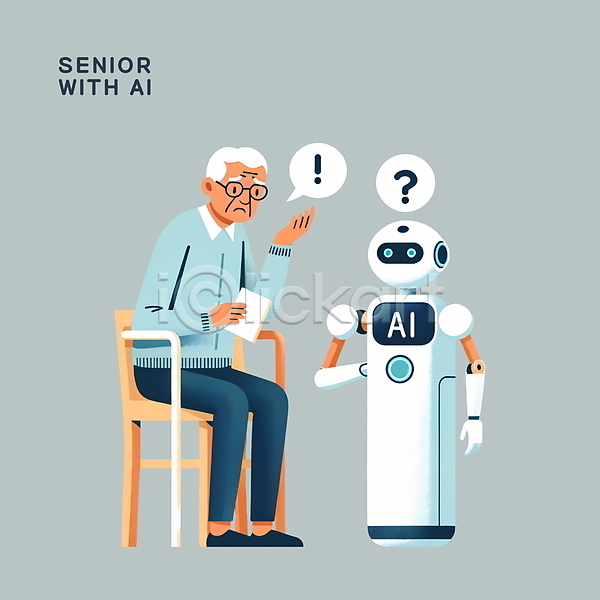 남자 노년 노인남자한명만 사람 한명 PSD 일러스트 AI(인공지능) 기술 노트북 느낌표 도우미 동반자 로봇 말풍선 물음표 앉기 의자 전신 할아버지 회색