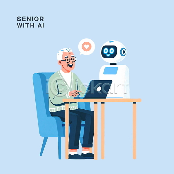 남자 노년 노인남자한명만 사람 한명 PSD 일러스트 AI(인공지능) 기술 노트북 도우미 동반자 로봇 말풍선 안경 앉기 의자 전신 파란색 하트 할아버지