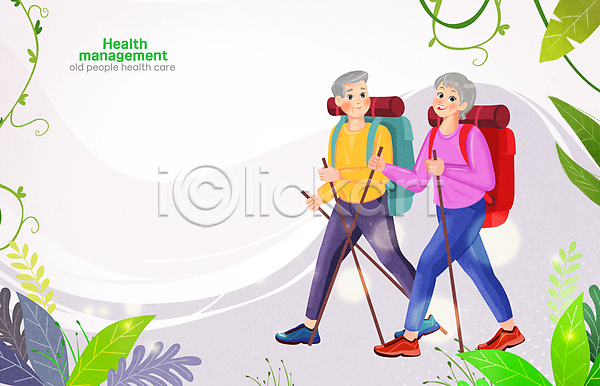 남자 노년 노인만 두명 여자 PSD 일러스트 건강관리 걷기 노후건강 등산 등산가방 등산스틱 전신 풀(식물) 할머니 할아버지