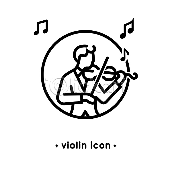 클래식 남자 남자한명만 한명 AI(파일형식) 라인아이콘 아이콘 검은색 라인아트 바이올리니스트 바이올린 악기 연주 음악 음표