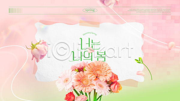 사람없음 PSD 템플릿 그라데이션 꽃 꽃다발 디자인 메시지 봄 분홍색 종이 카드(감사) 타이포그라피 편지 편집 화사함