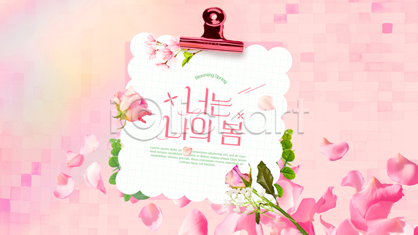 사람없음 PSD 템플릿 꽃 꽃잎 디자인 메시지 봄 분홍색 서류집게 종이 카드(감사) 타이포그라피 편지 편집 화사함