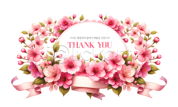 감사 화려 사람없음 PSD 템플릿 꽃 꽃다발 배너 백그라운드 분홍색 이벤트 카피스페이스 프레임