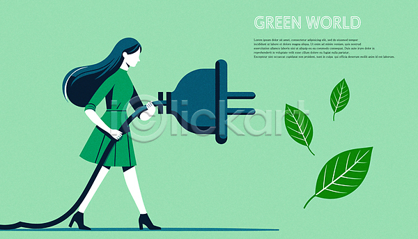 보호 절약 성인 성인여자한명만 여자 한명 AI(파일형식) 일러스트 그린캠페인 나뭇잎 들기 안내 전기에너지 전신 초록색 캠페인 콘센트 타이포그라피 환경 환경운동